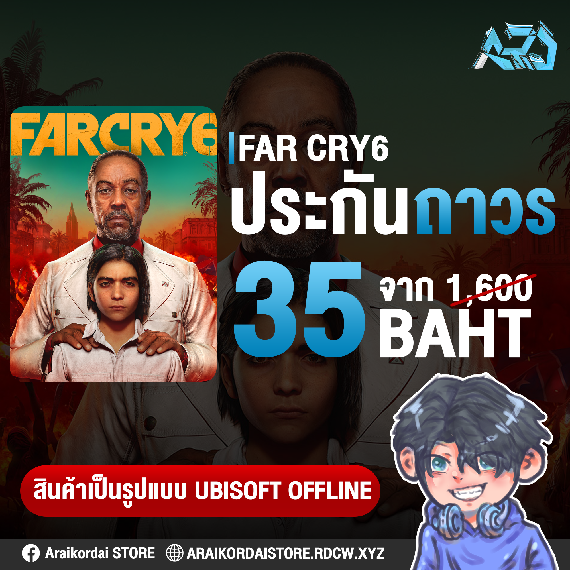 FAR CRY6 [OFFLINE]